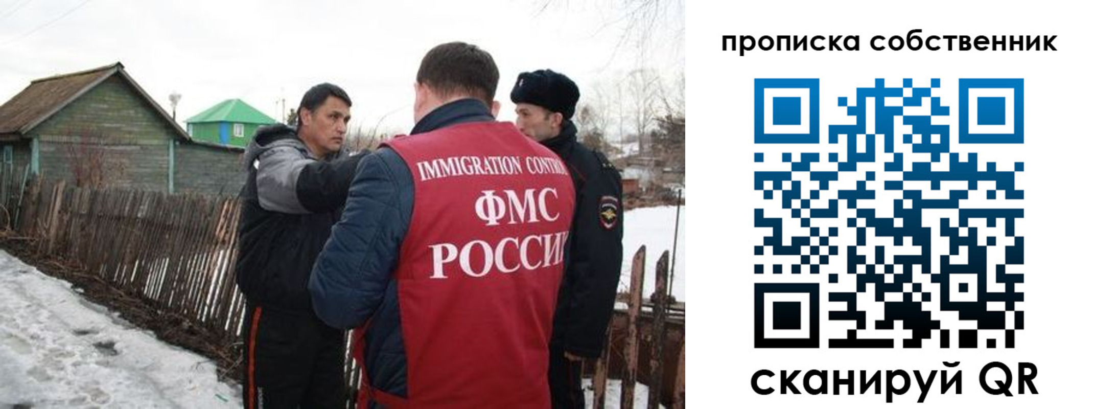 прописка ребенка в Калининске