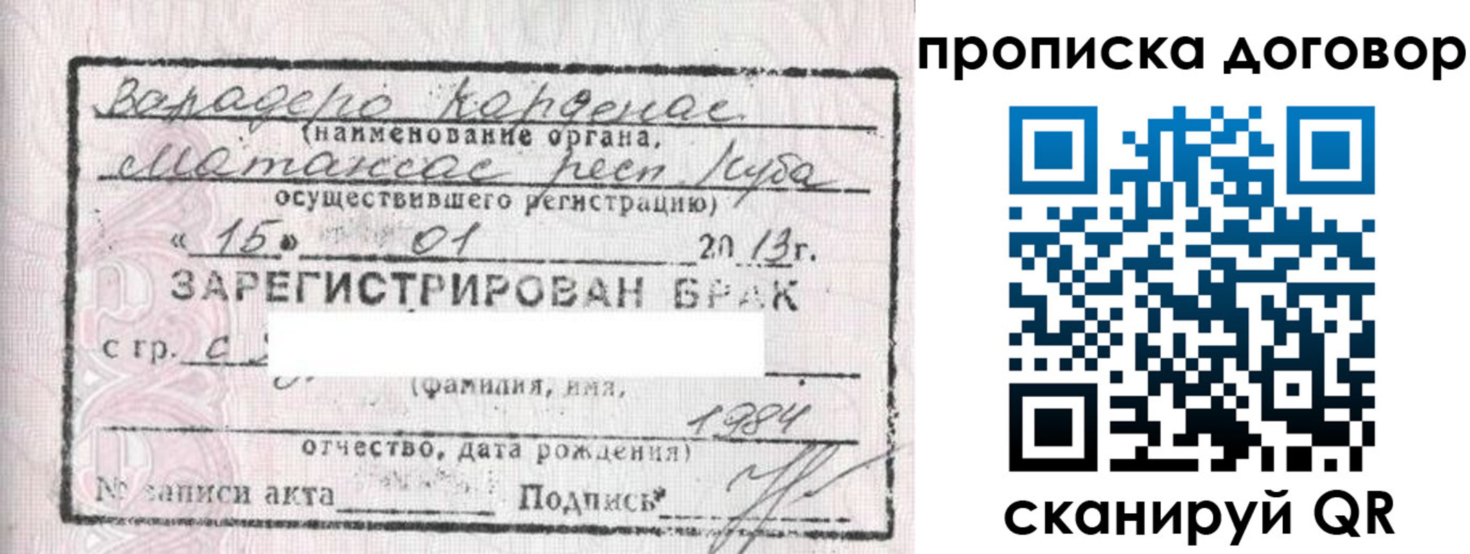 прописка иностранных граждан в Калининске