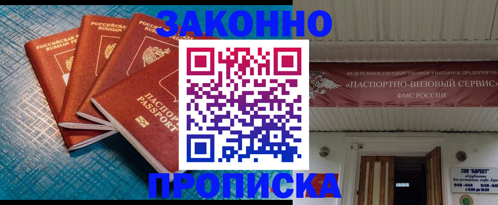 временная регистрация в квартире в Калининске