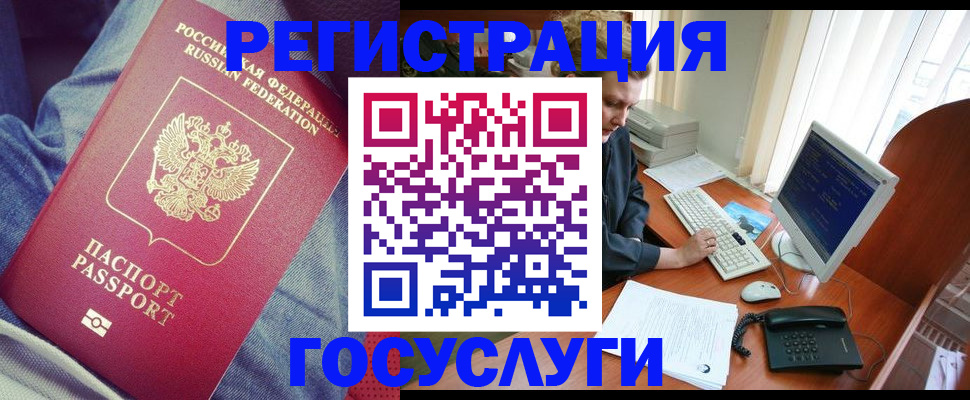 временная регистрация адрес в Калининске